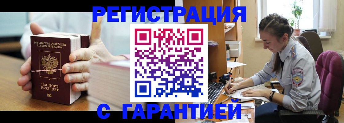 временная регистрация в Санкт-Петербурге